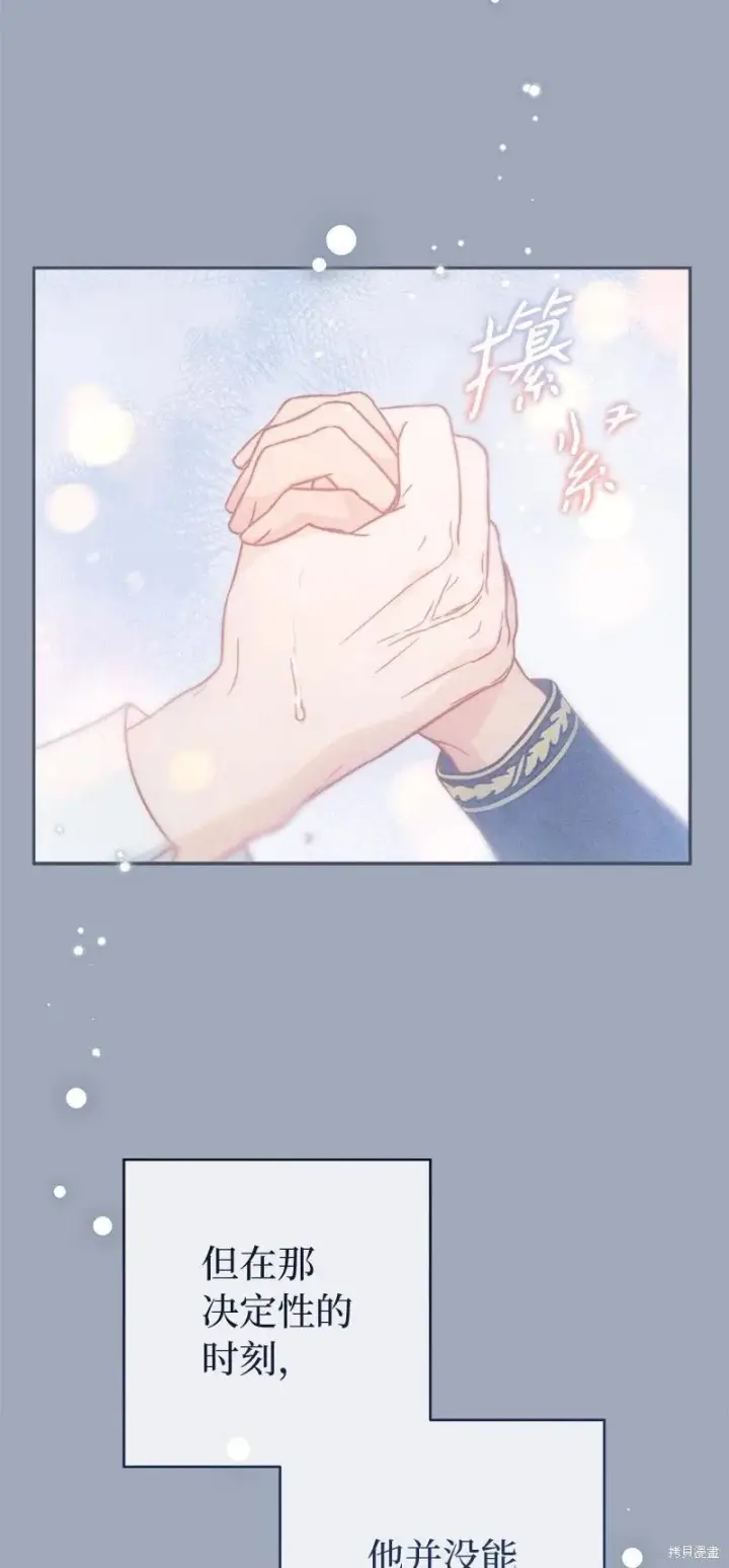 漫画《错把结婚当交易，却意外的甜蜜？》第107话第36张图