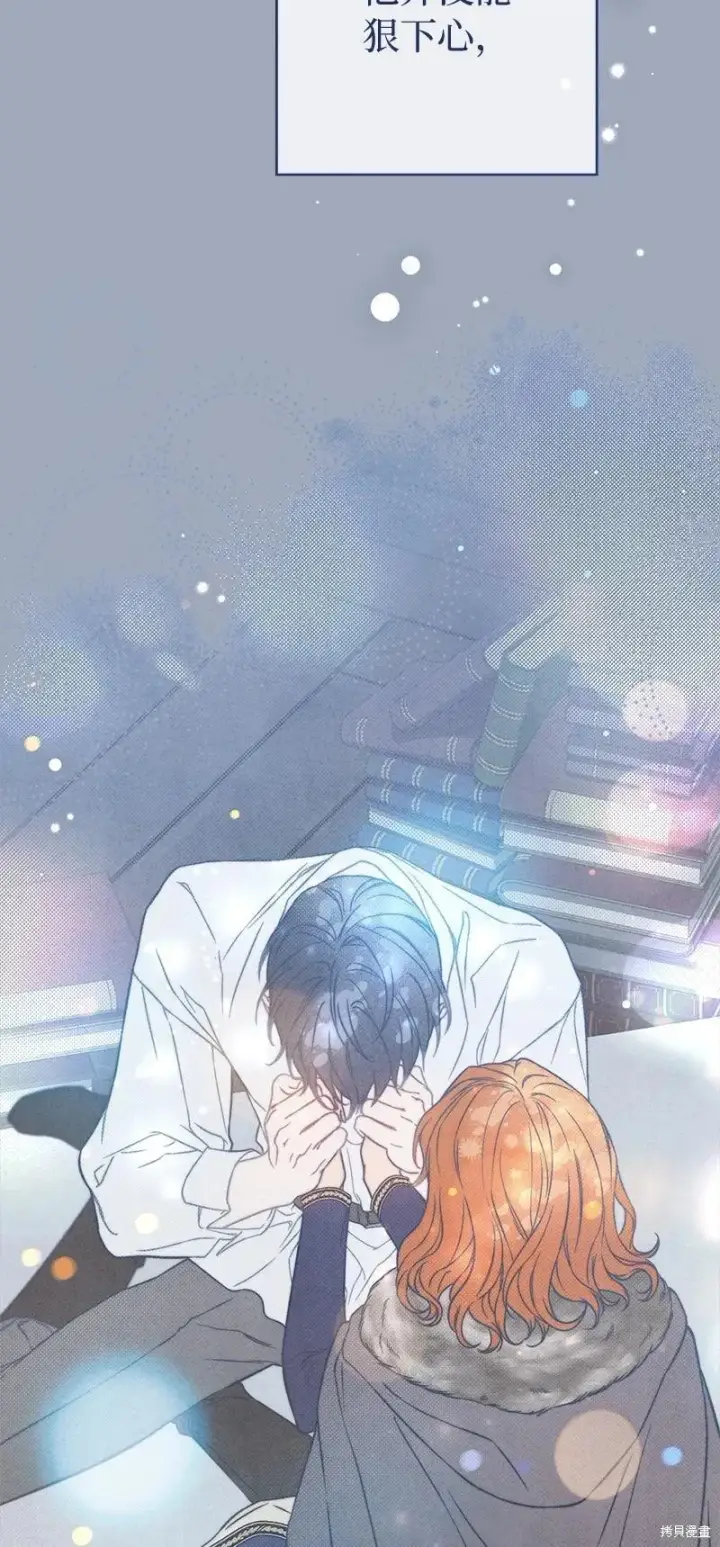 漫画《错把结婚当交易，却意外的甜蜜？》第107话第37张图