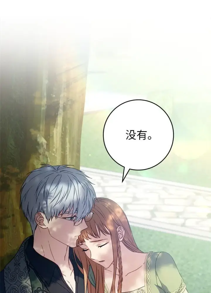 漫画《错把结婚当交易，却意外的甜蜜？》108 下跪第19张图