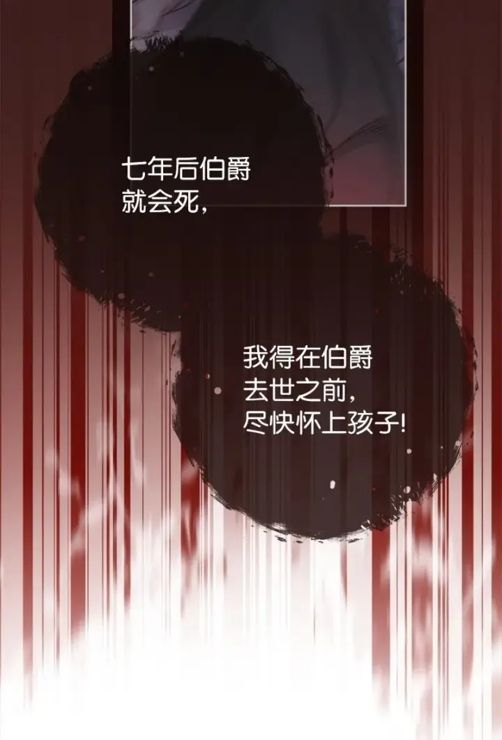 漫画《错把结婚当交易，却意外的甜蜜？》108 下跪第23张图