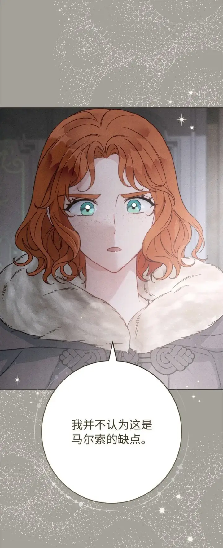 漫画《错把结婚当交易，却意外的甜蜜？》108 下跪第48张图