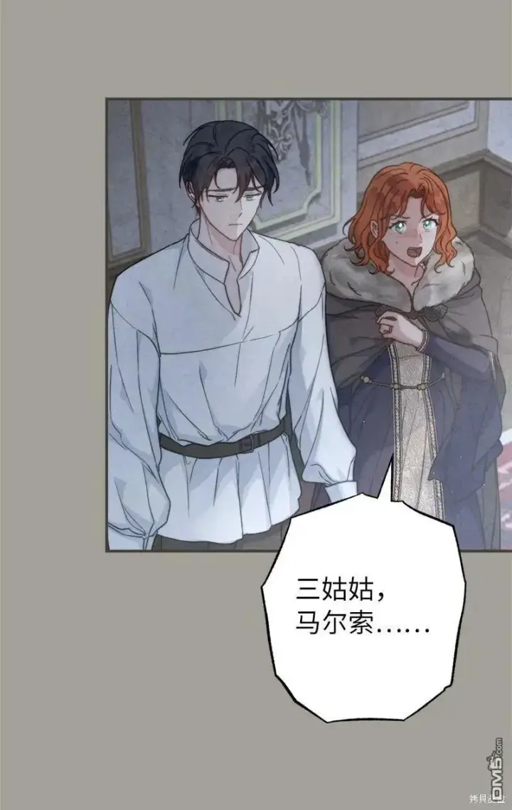 漫画《错把结婚当交易，却意外的甜蜜？》第108话第54张图