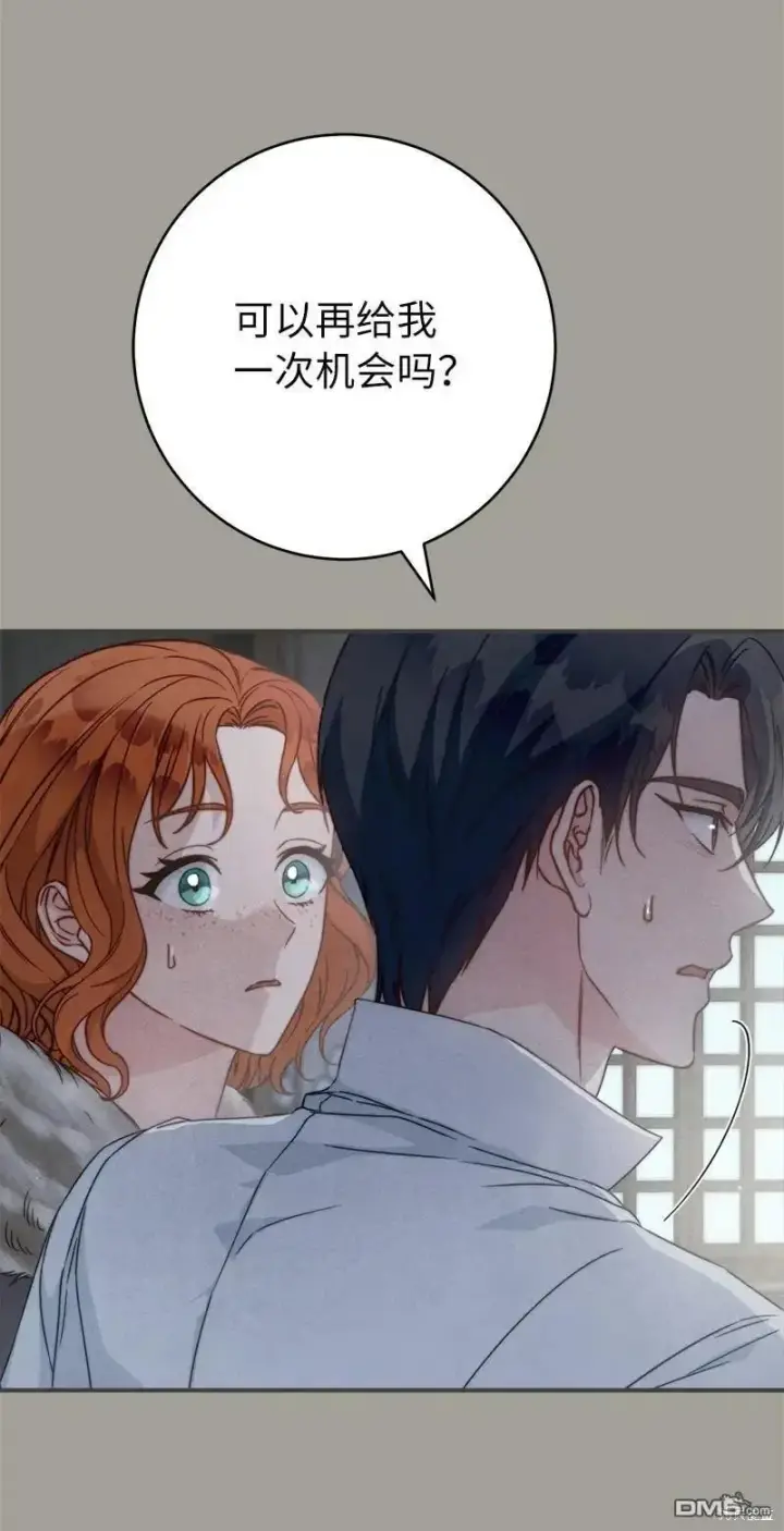 漫画《错把结婚当交易，却意外的甜蜜？》第108话第55张图