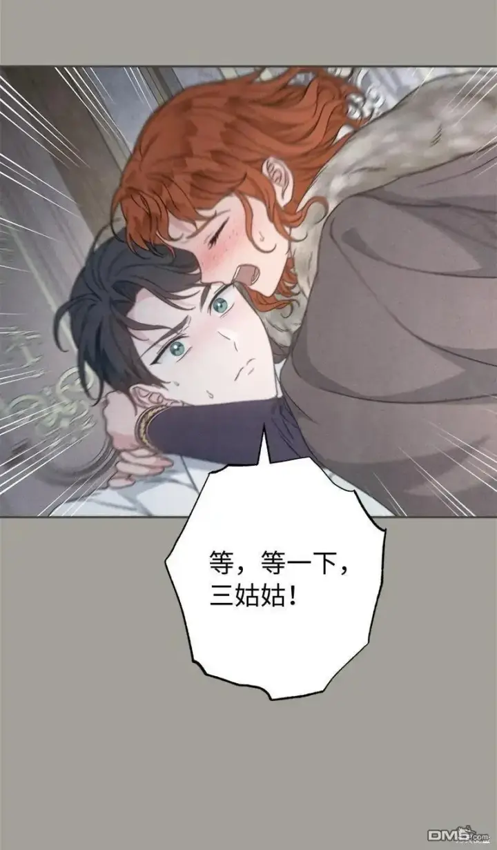 漫画《错把结婚当交易，却意外的甜蜜？》第108话第75张图