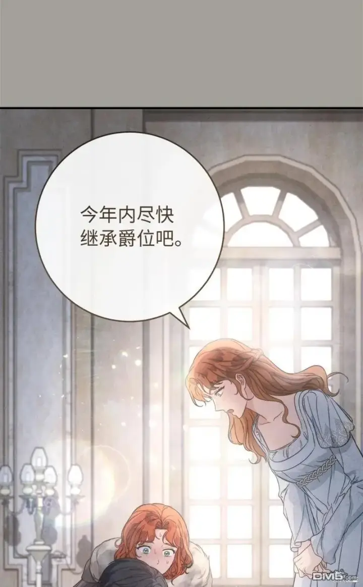 漫画《错把结婚当交易，却意外的甜蜜？》第108话第76张图