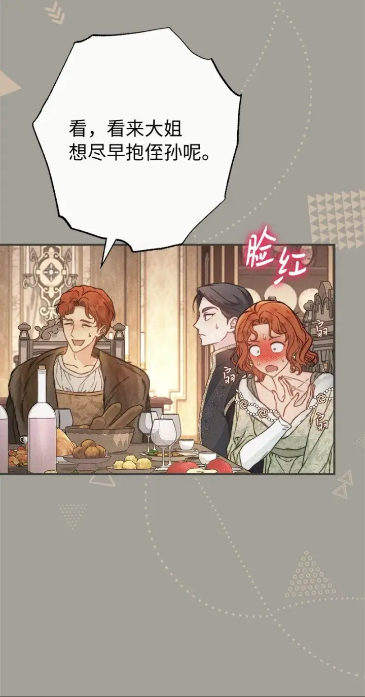 漫画《错把结婚当交易，却意外的甜蜜？》109 向神祈祷第25张图