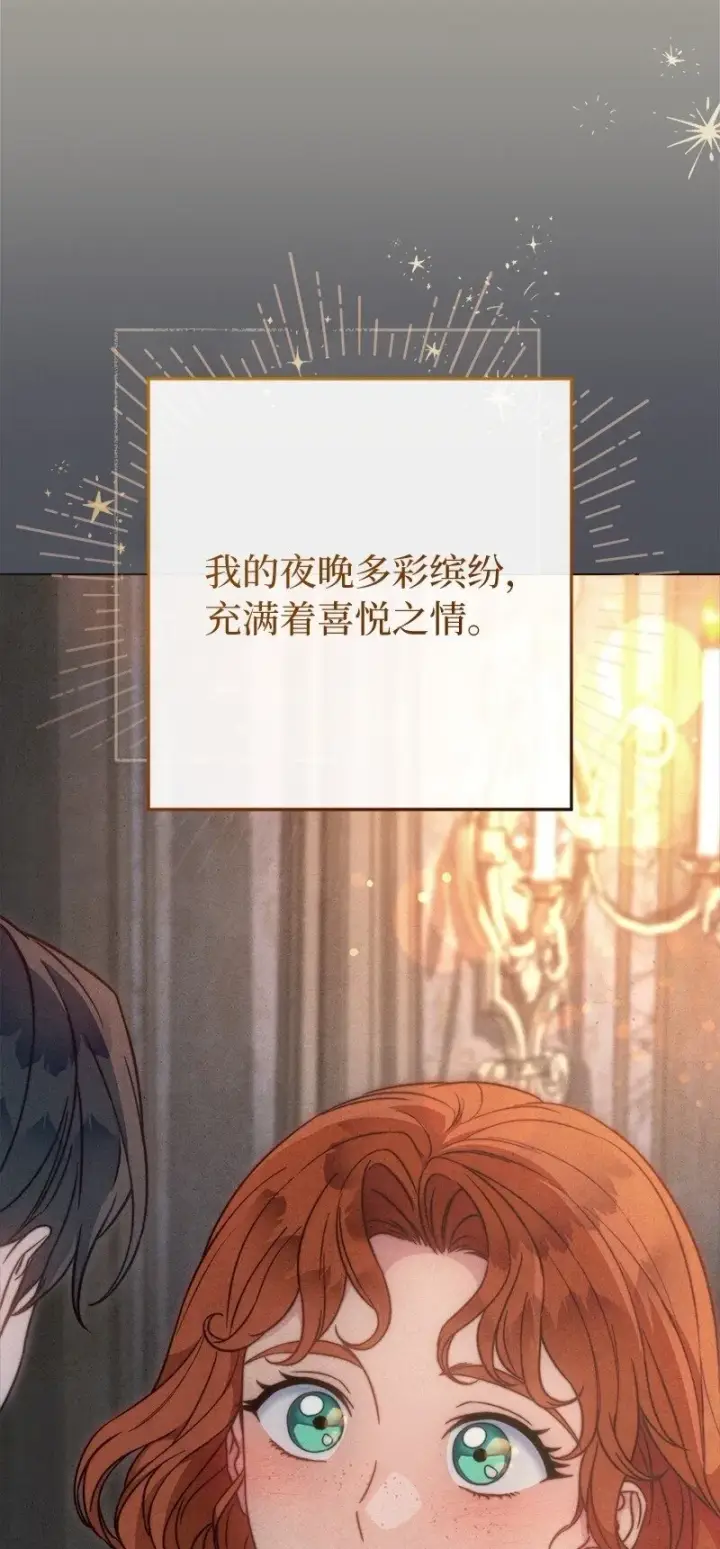 漫画《错把结婚当交易，却意外的甜蜜？》109 向神祈祷第50张图