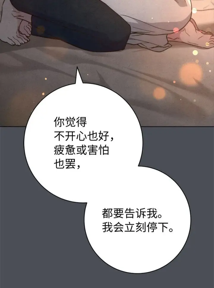 漫画《错把结婚当交易，却意外的甜蜜？》109 向神祈祷第54张图