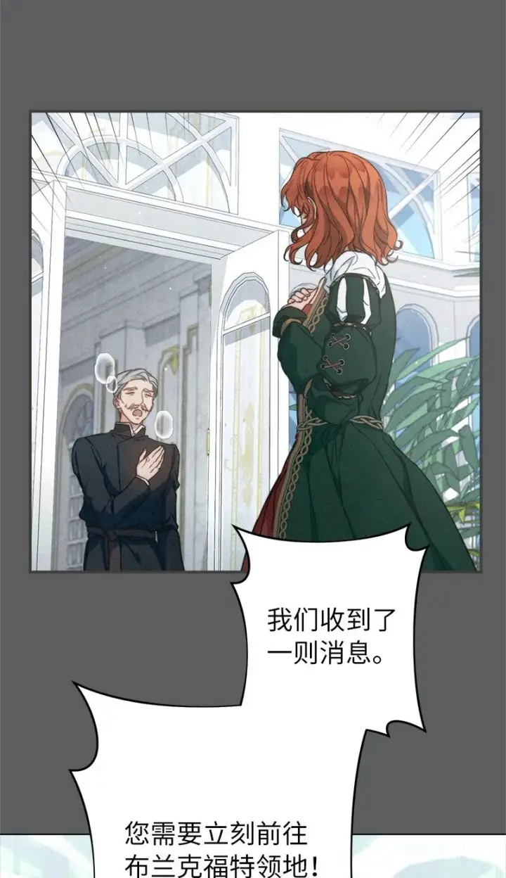 漫画《错把结婚当交易，却意外的甜蜜？》109 向神祈祷第96张图