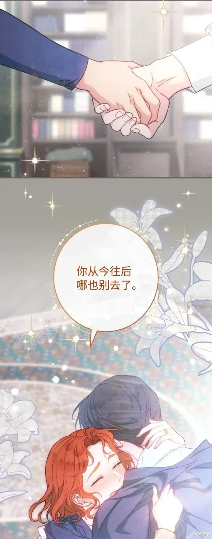 漫画《错把结婚当交易，却意外的甜蜜？》第109话第107张图