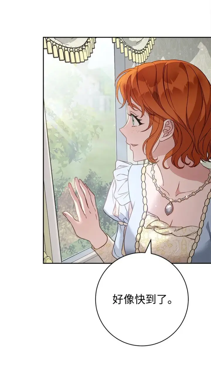 漫画《错把结婚当交易，却意外的甜蜜？》110 她们的女儿第4张图