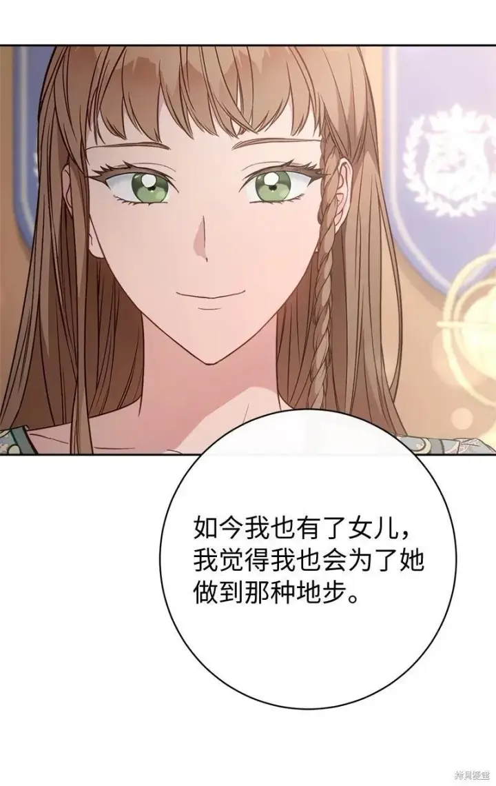 《错把结婚当交易，却意外的甜蜜？》第110话图78