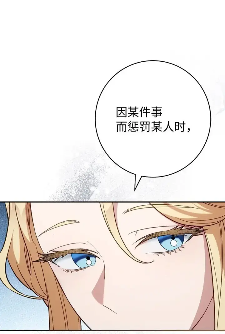 漫画《错把结婚当交易，却意外的甜蜜？》125 多愁善感的公爵第14张图