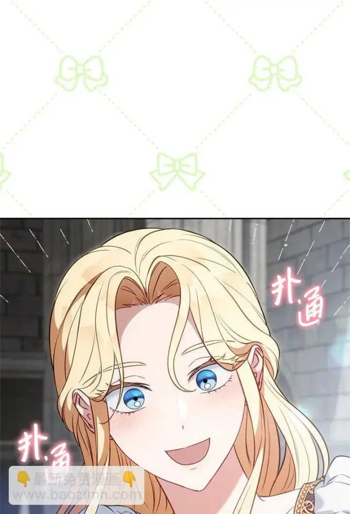 漫画《错把结婚当交易，却意外的甜蜜？》125 多愁善感的公爵第27张图