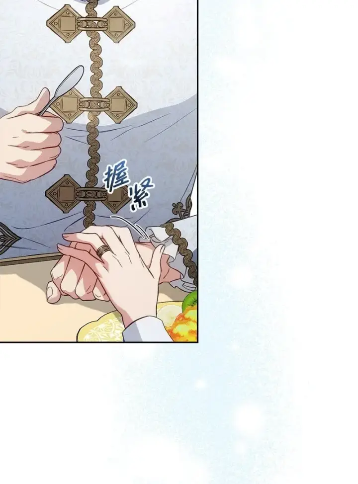 漫画《错把结婚当交易，却意外的甜蜜？》125 多愁善感的公爵第47张图