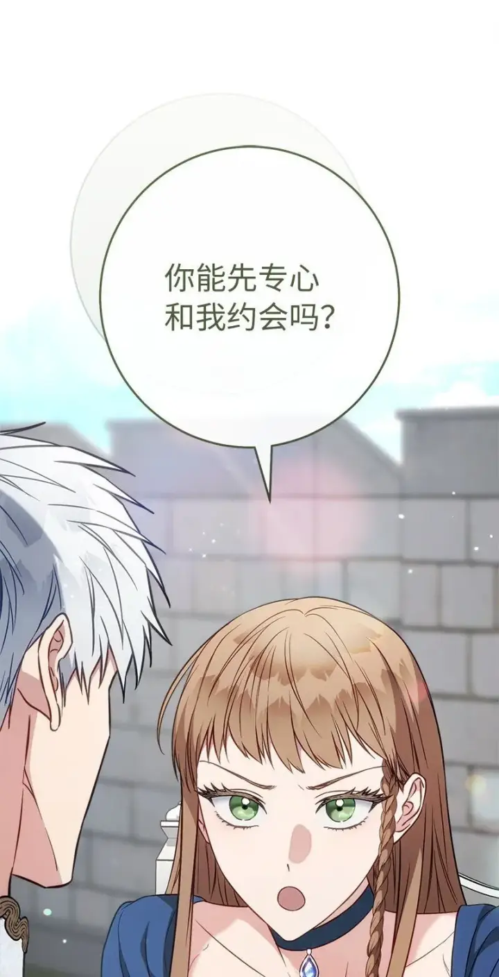 漫画《错把结婚当交易，却意外的甜蜜？》125 多愁善感的公爵第49张图