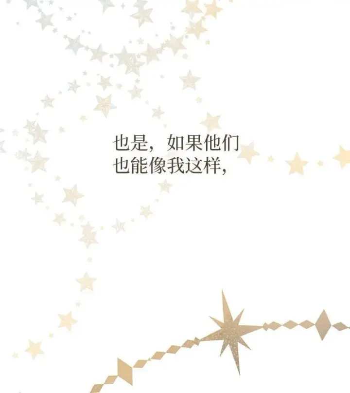 漫画《错把结婚当交易，却意外的甜蜜？》125 多愁善感的公爵第55张图