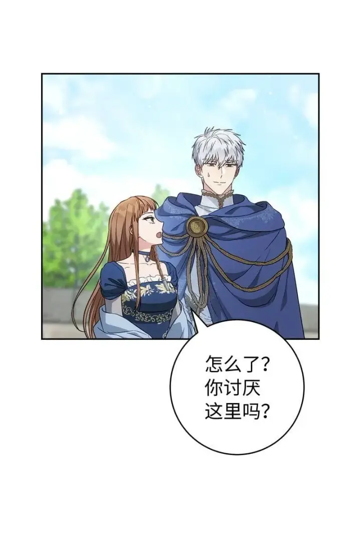漫画《错把结婚当交易，却意外的甜蜜？》125 多愁善感的公爵第59张图