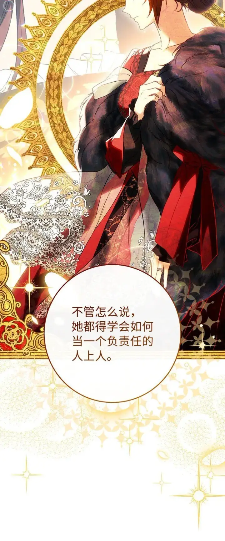 漫画《错把结婚当交易，却意外的甜蜜？》125 多愁善感的公爵第6张图