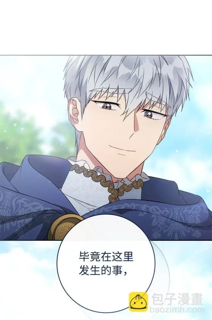 漫画《错把结婚当交易，却意外的甜蜜？》125 多愁善感的公爵第60张图