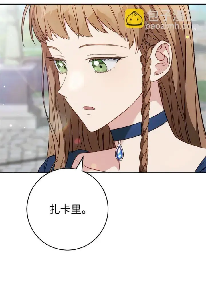 漫画《错把结婚当交易，却意外的甜蜜？》125 多愁善感的公爵第64张图
