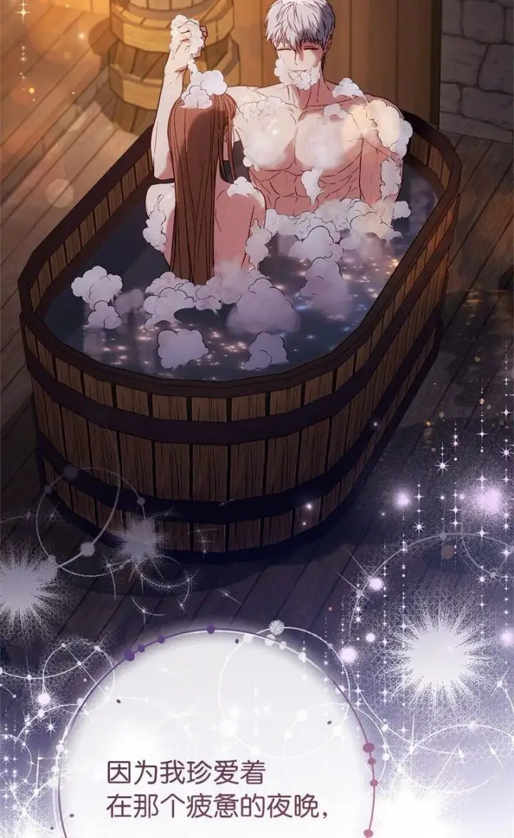 漫画《错把结婚当交易，却意外的甜蜜？》125 多愁善感的公爵第79张图