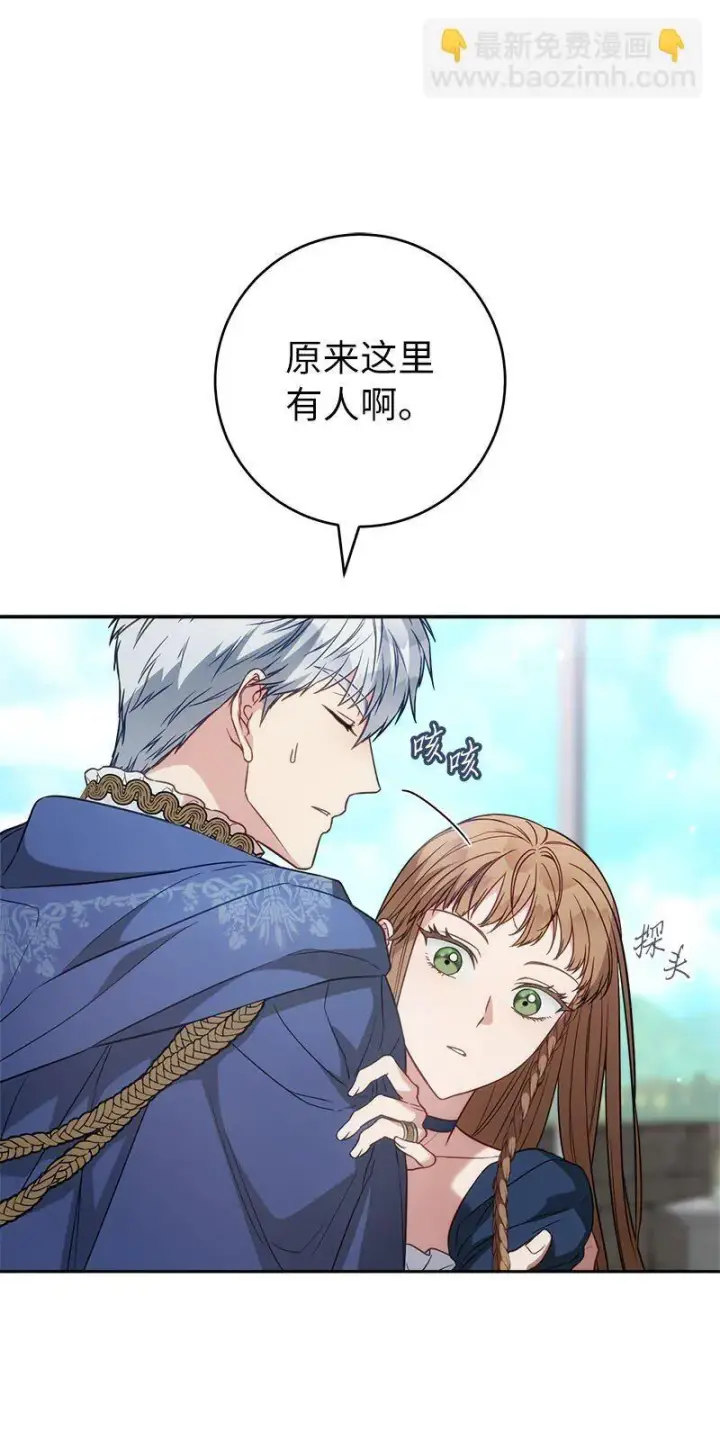 漫画《错把结婚当交易，却意外的甜蜜？》125 多愁善感的公爵第82张图