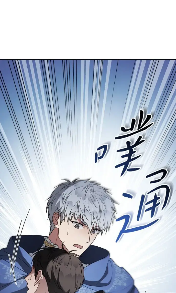 漫画《错把结婚当交易，却意外的甜蜜？》125 多愁善感的公爵第93张图