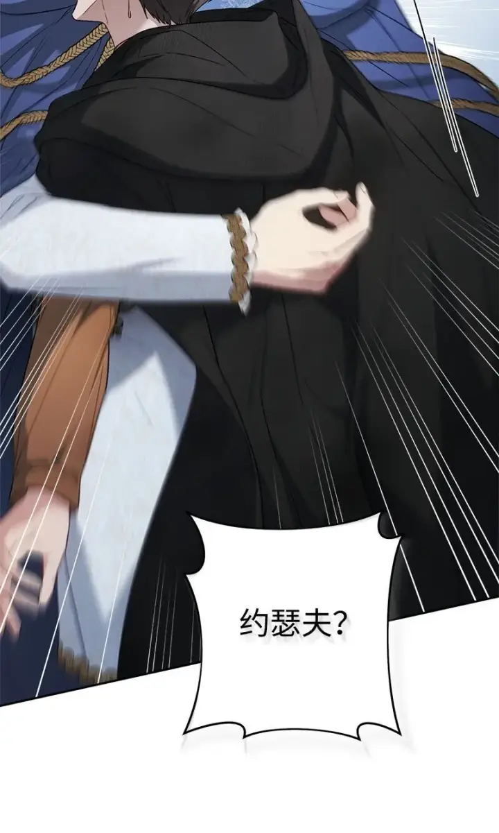 漫画《错把结婚当交易，却意外的甜蜜？》125 多愁善感的公爵第94张图