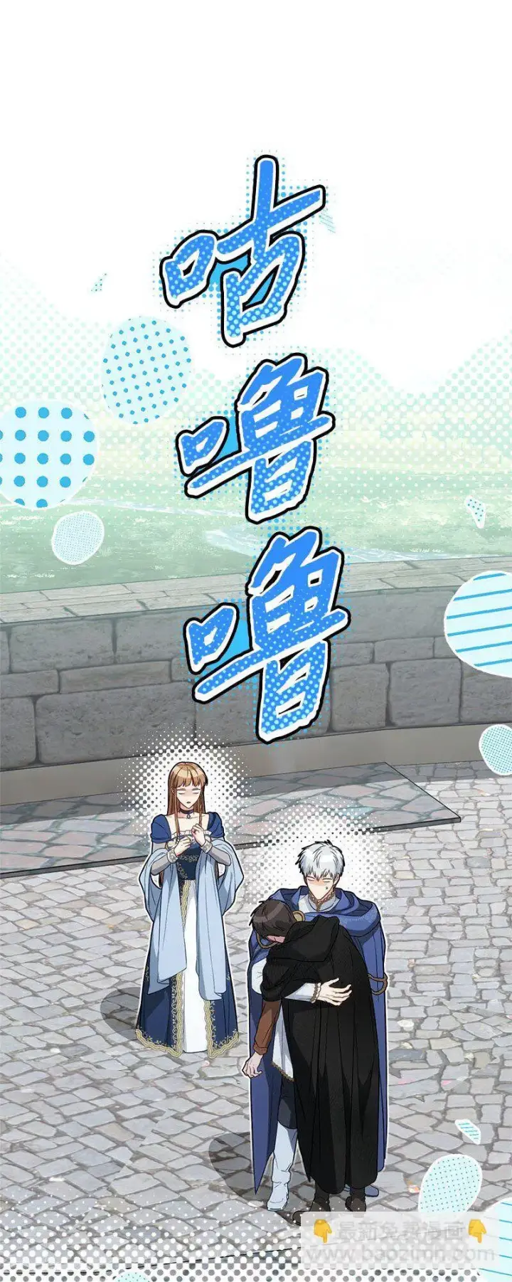 漫画《错把结婚当交易，却意外的甜蜜？》125 多愁善感的公爵第96张图