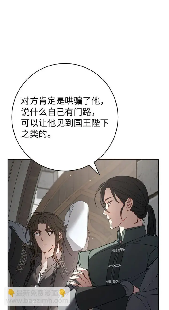 漫画《错把结婚当交易，却意外的甜蜜？》126 “超常”发挥第11张图