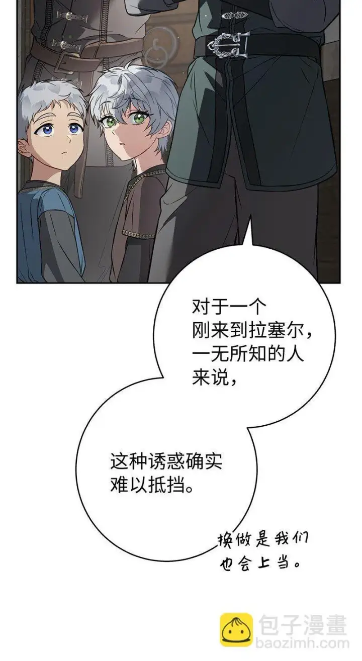 漫画《错把结婚当交易，却意外的甜蜜？》126 “超常”发挥第12张图