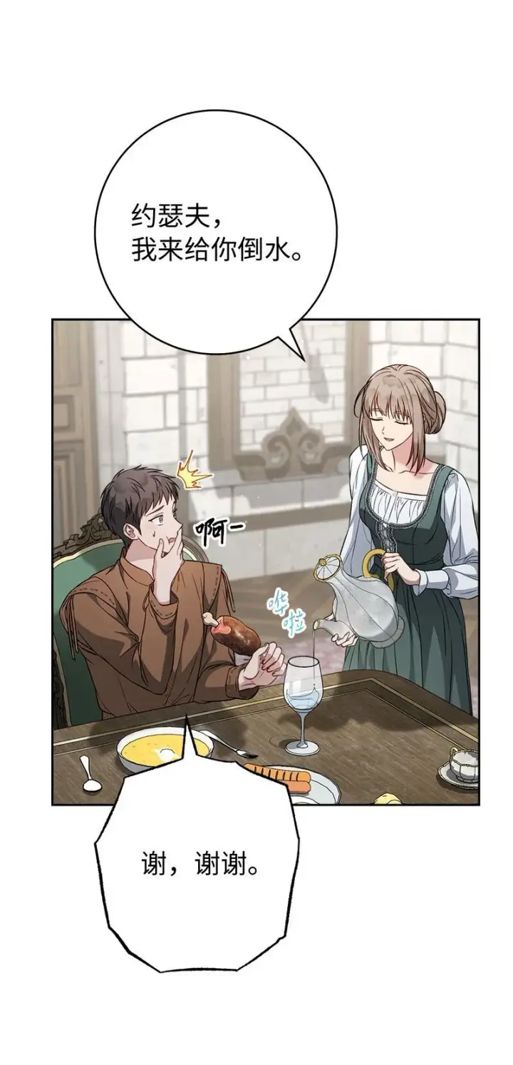 漫画《错把结婚当交易，却意外的甜蜜？》126 “超常”发挥第17张图