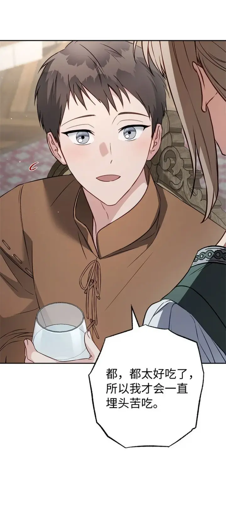 漫画《错把结婚当交易，却意外的甜蜜？》126 “超常”发挥第18张图