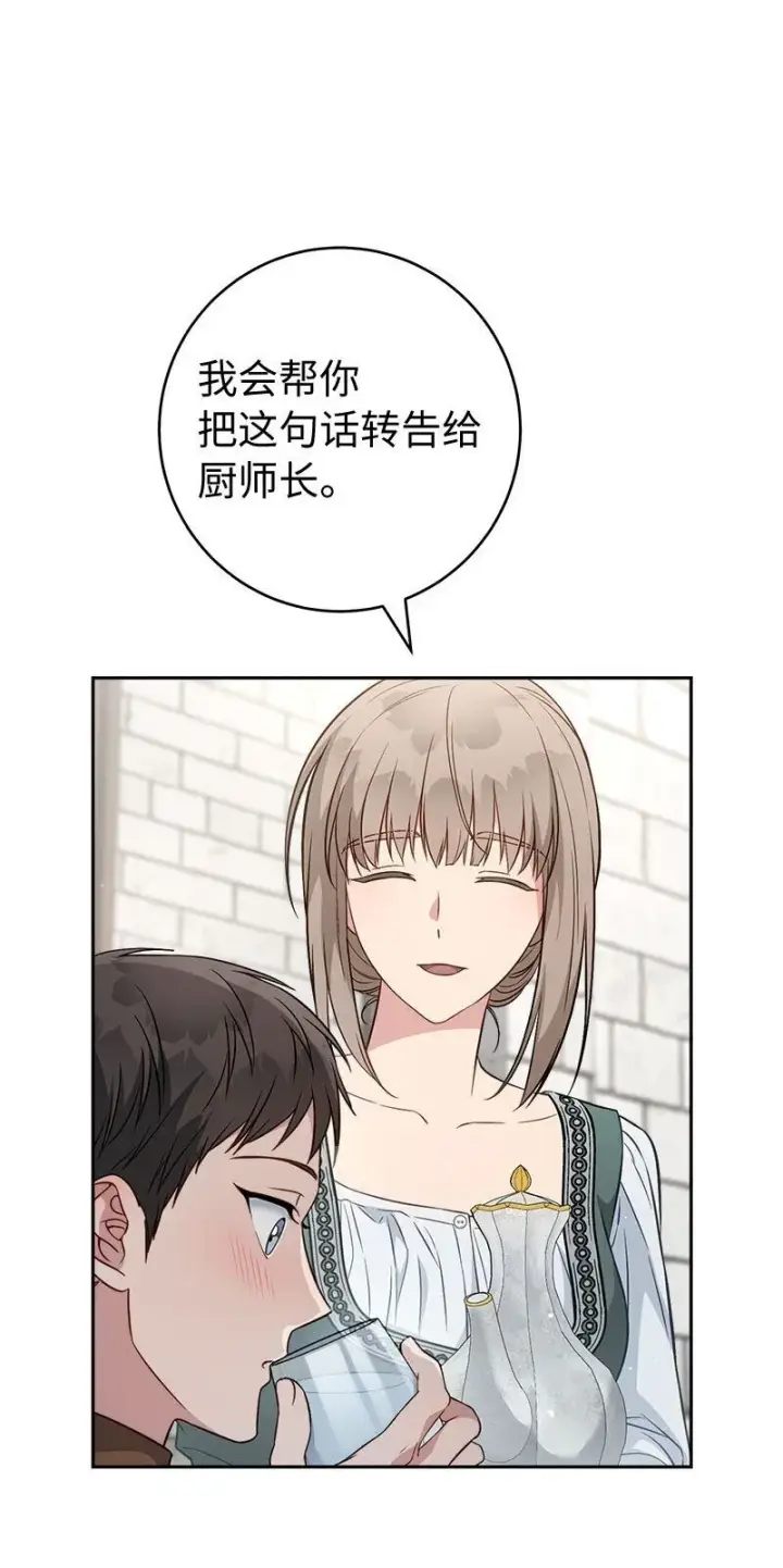 漫画《错把结婚当交易，却意外的甜蜜？》126 “超常”发挥第19张图