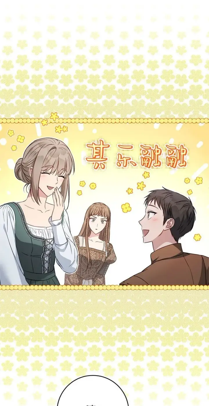 漫画《错把结婚当交易，却意外的甜蜜？》126 “超常”发挥第20张图