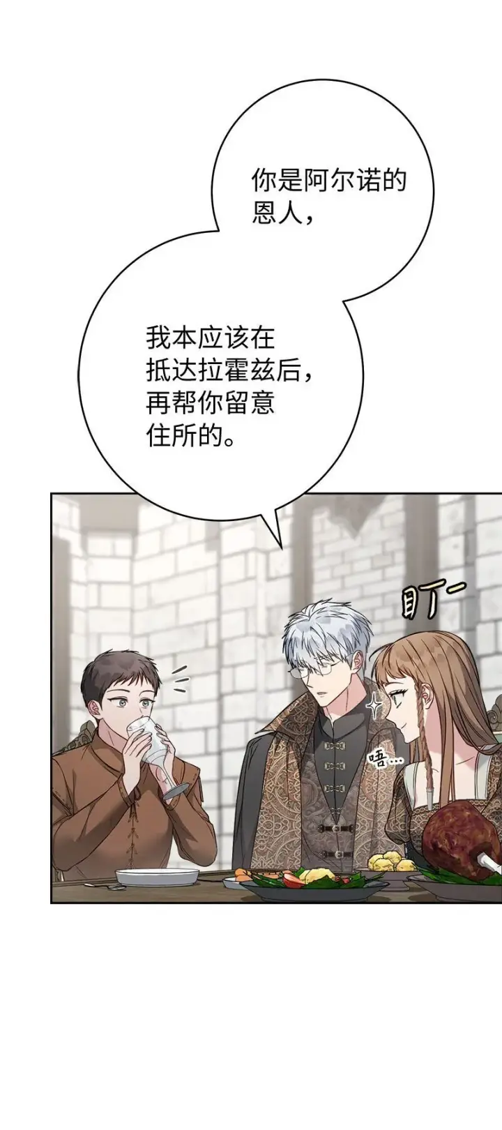 漫画《错把结婚当交易，却意外的甜蜜？》126 “超常”发挥第22张图