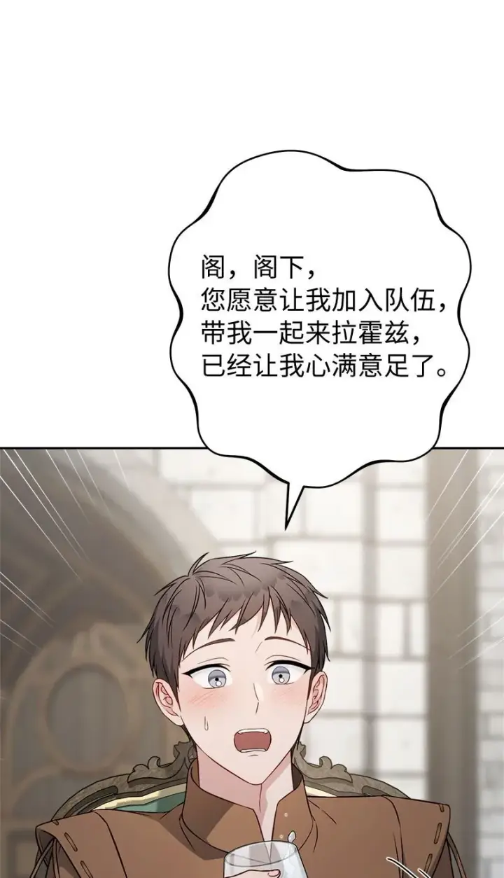 漫画《错把结婚当交易，却意外的甜蜜？》126 “超常”发挥第23张图