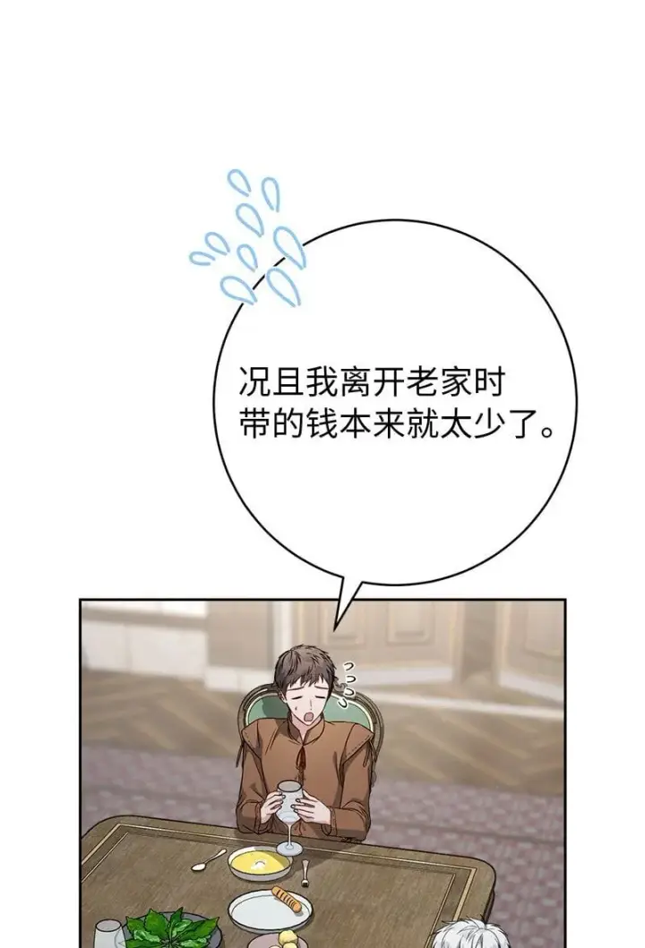 漫画《错把结婚当交易，却意外的甜蜜？》126 “超常”发挥第25张图
