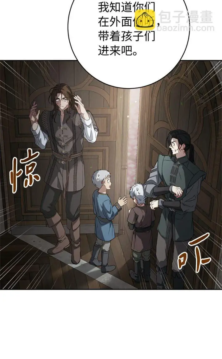 漫画《错把结婚当交易，却意外的甜蜜？》126 “超常”发挥第29张图