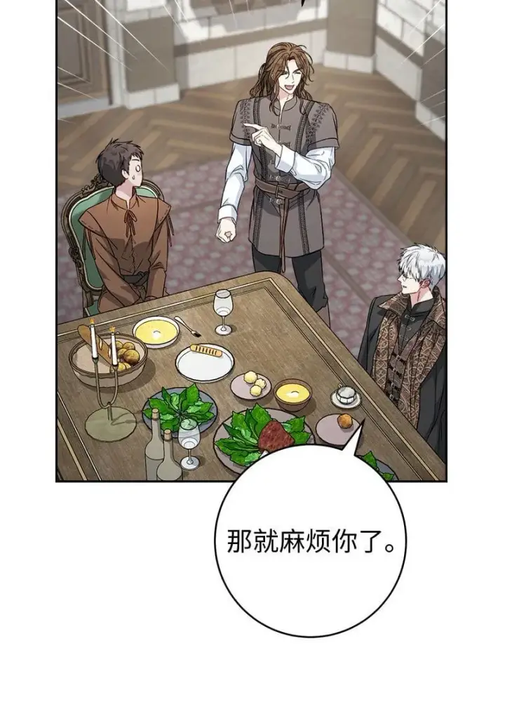 漫画《错把结婚当交易，却意外的甜蜜？》126 “超常”发挥第34张图