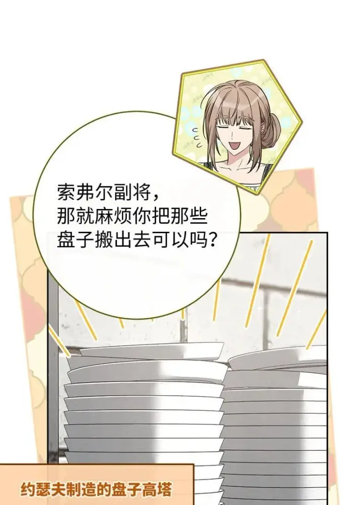 漫画《错把结婚当交易，却意外的甜蜜？》126 “超常”发挥第36张图