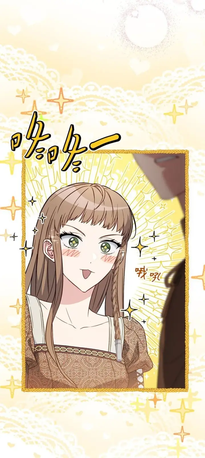 漫画《错把结婚当交易，却意外的甜蜜？》126 “超常”发挥第42张图