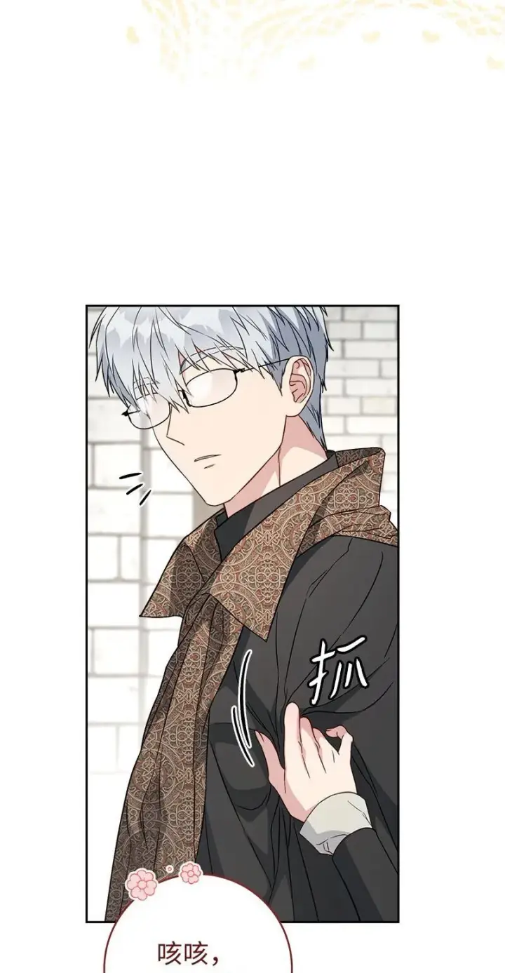 漫画《错把结婚当交易，却意外的甜蜜？》126 “超常”发挥第43张图