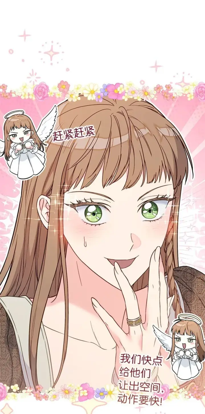 漫画《错把结婚当交易，却意外的甜蜜？》126 “超常”发挥第45张图