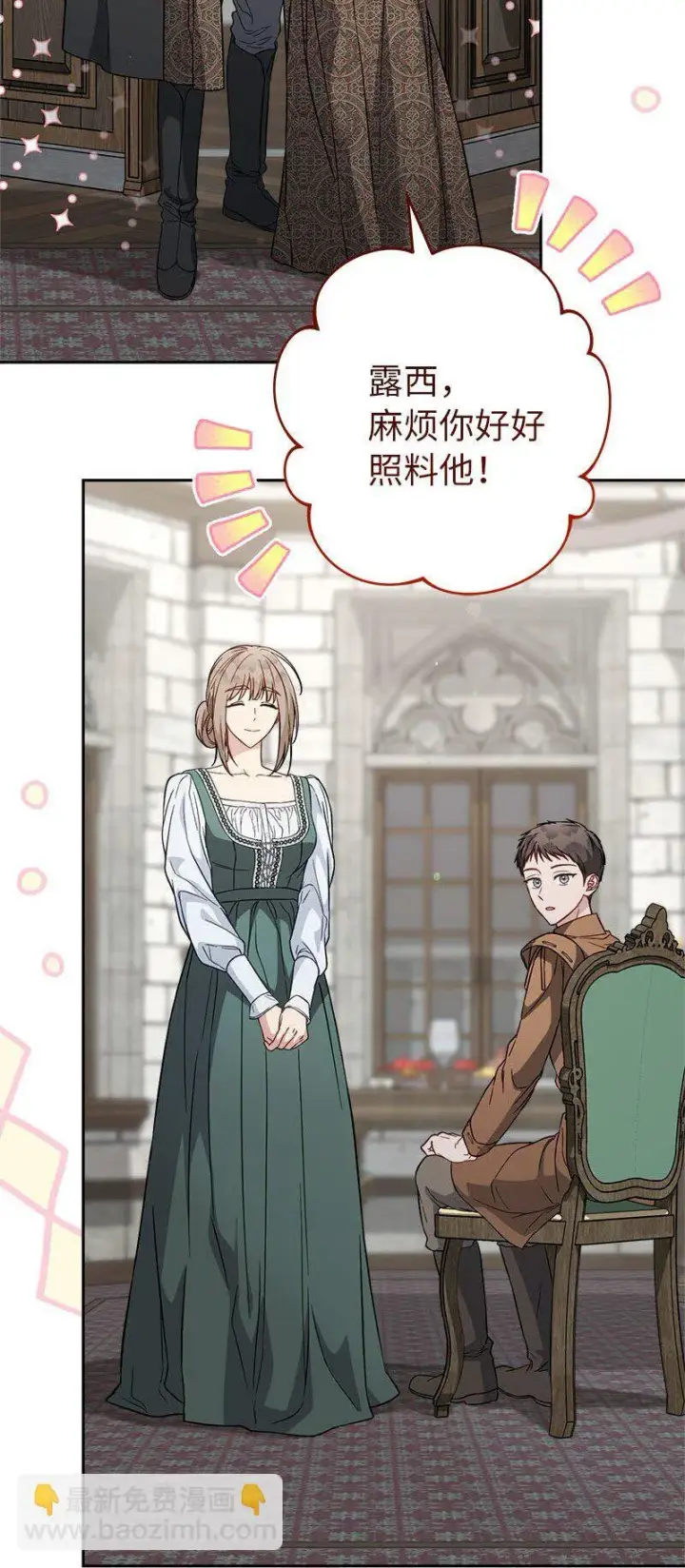 漫画《错把结婚当交易，却意外的甜蜜？》126 “超常”发挥第48张图
