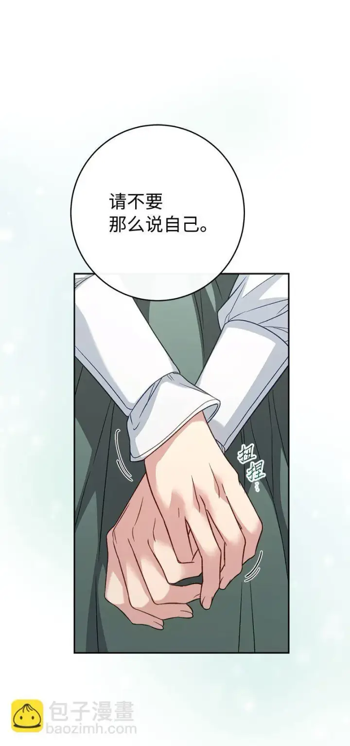 漫画《错把结婚当交易，却意外的甜蜜？》126 “超常”发挥第57张图