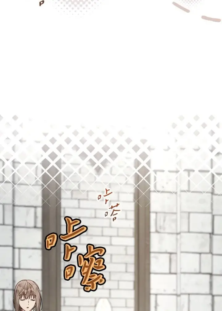漫画《错把结婚当交易，却意外的甜蜜？》126 “超常”发挥第6张图