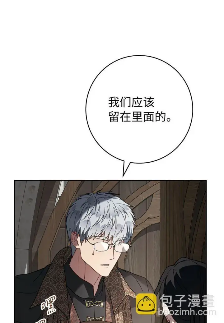 漫画《错把结婚当交易，却意外的甜蜜？》126 “超常”发挥第63张图
