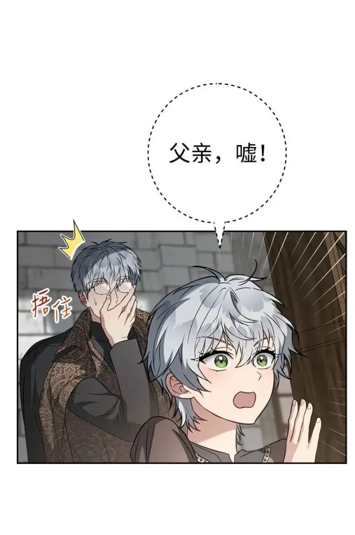 漫画《错把结婚当交易，却意外的甜蜜？》126 “超常”发挥第65张图